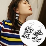 韩国网红同款时尚可爱傲娇猫系少女不对称耳环亚克力个性耳坠